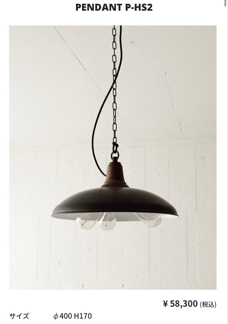 トラックファニチャー PENDANT P-HS2 P-HS4のセット truck