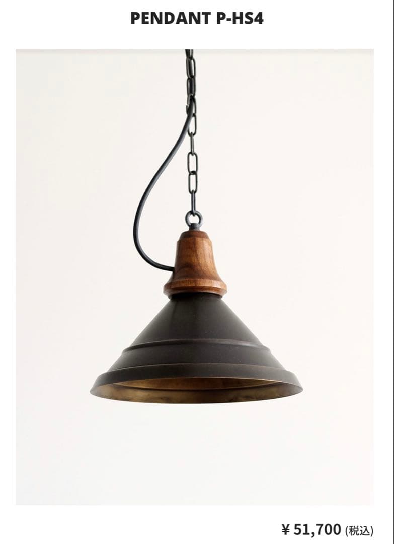 トラックファニチャー PENDANT P-HS2 P-HS4のセット truck