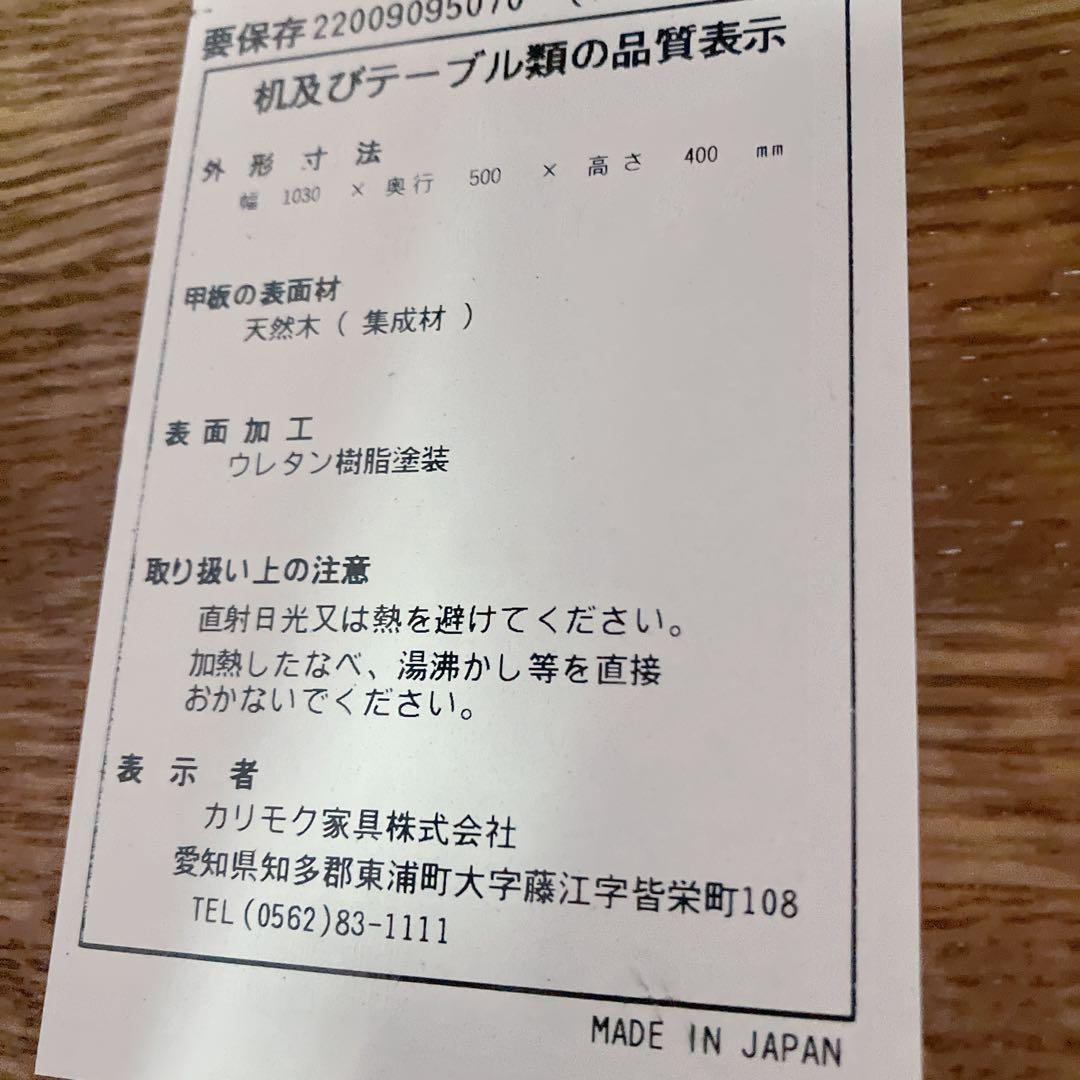 karimoku カリモク　chitano ダイニングテーブル　ローテーブル