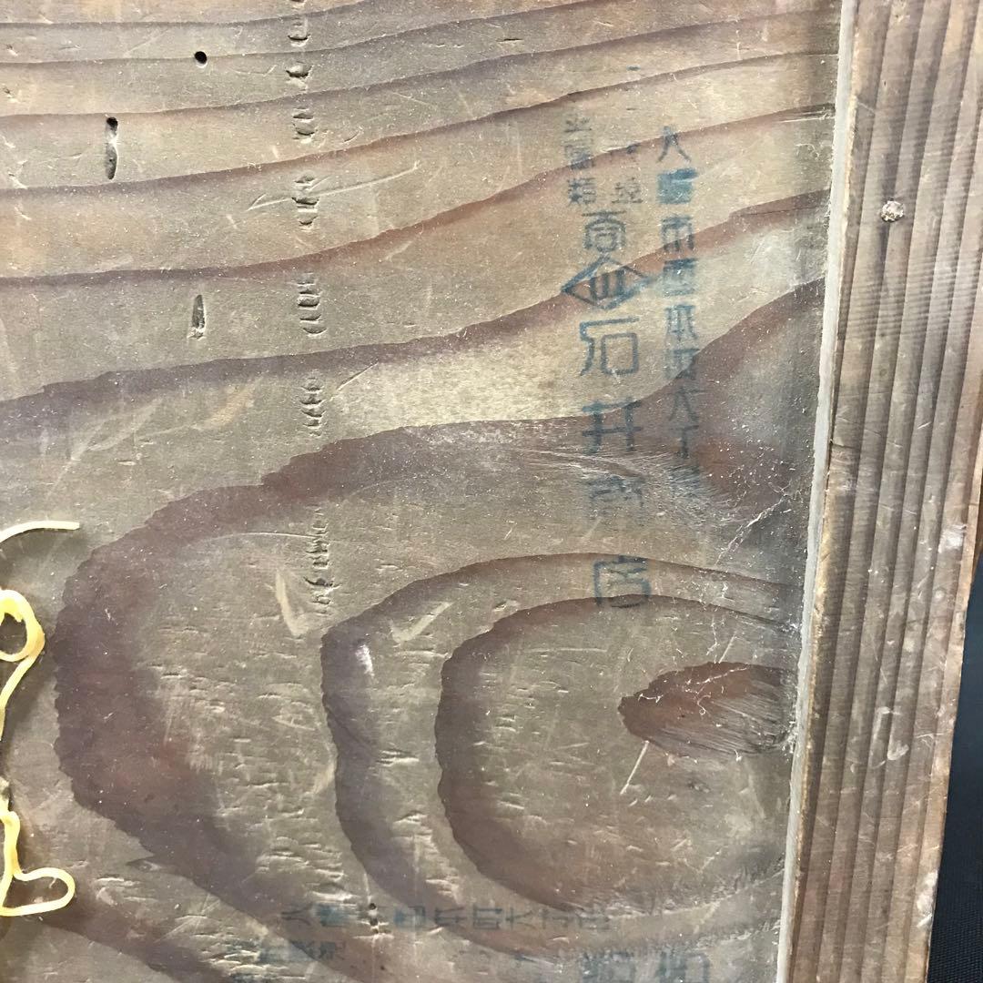 【経年保管】五重　お重　重箱　秋華　記名あり　ダメージあり