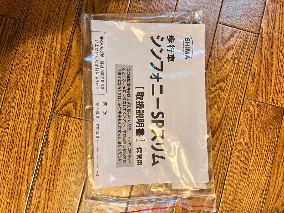 島製作所　歩行車　シンフォニーSPスリム　花柄紺