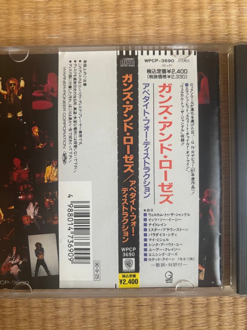 ガンズ・アンド・ローゼズ 発禁ジャケット　日本盤CD 帯付き