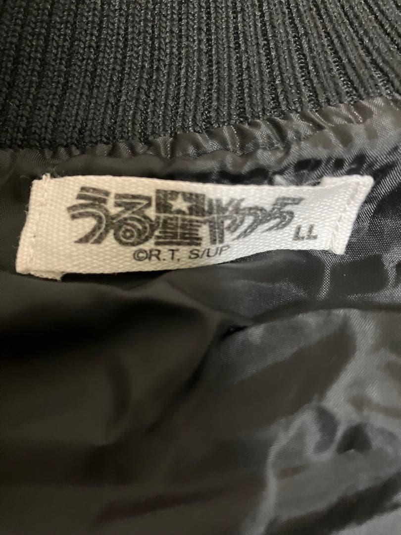 うる星やつら スカジャン LL ブラック×シルバー 未使用自宅保管品