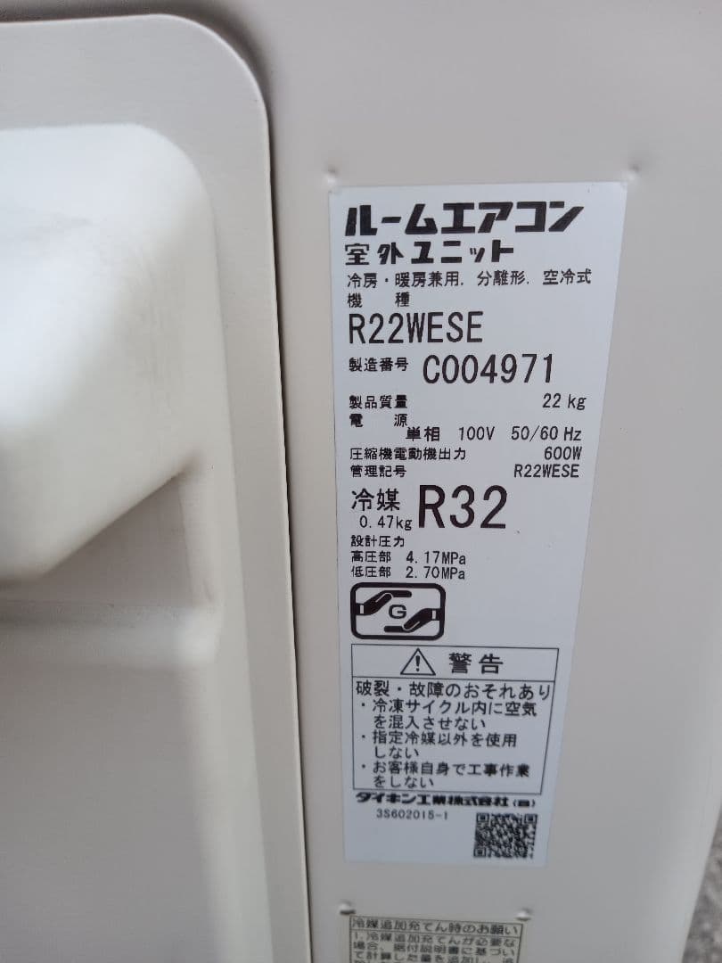 Aina‼️ダイキンエアコン　室外機