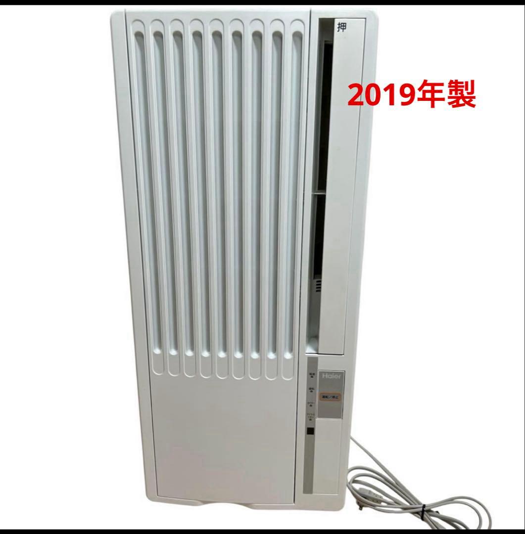 Haier ルームエアコン JA-16T ウインドエアコン