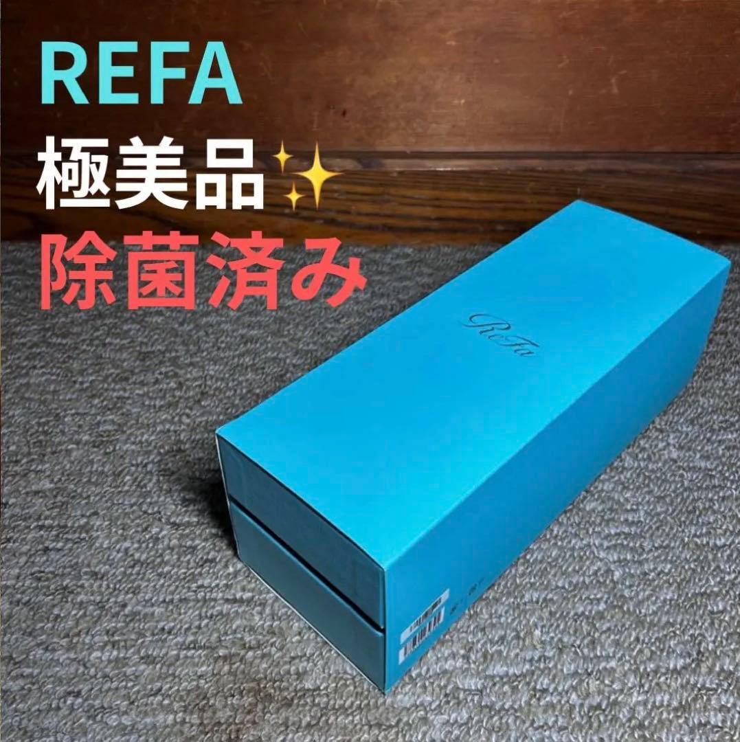 極美品 リファファインバブルS リファ refa シャワーヘッド