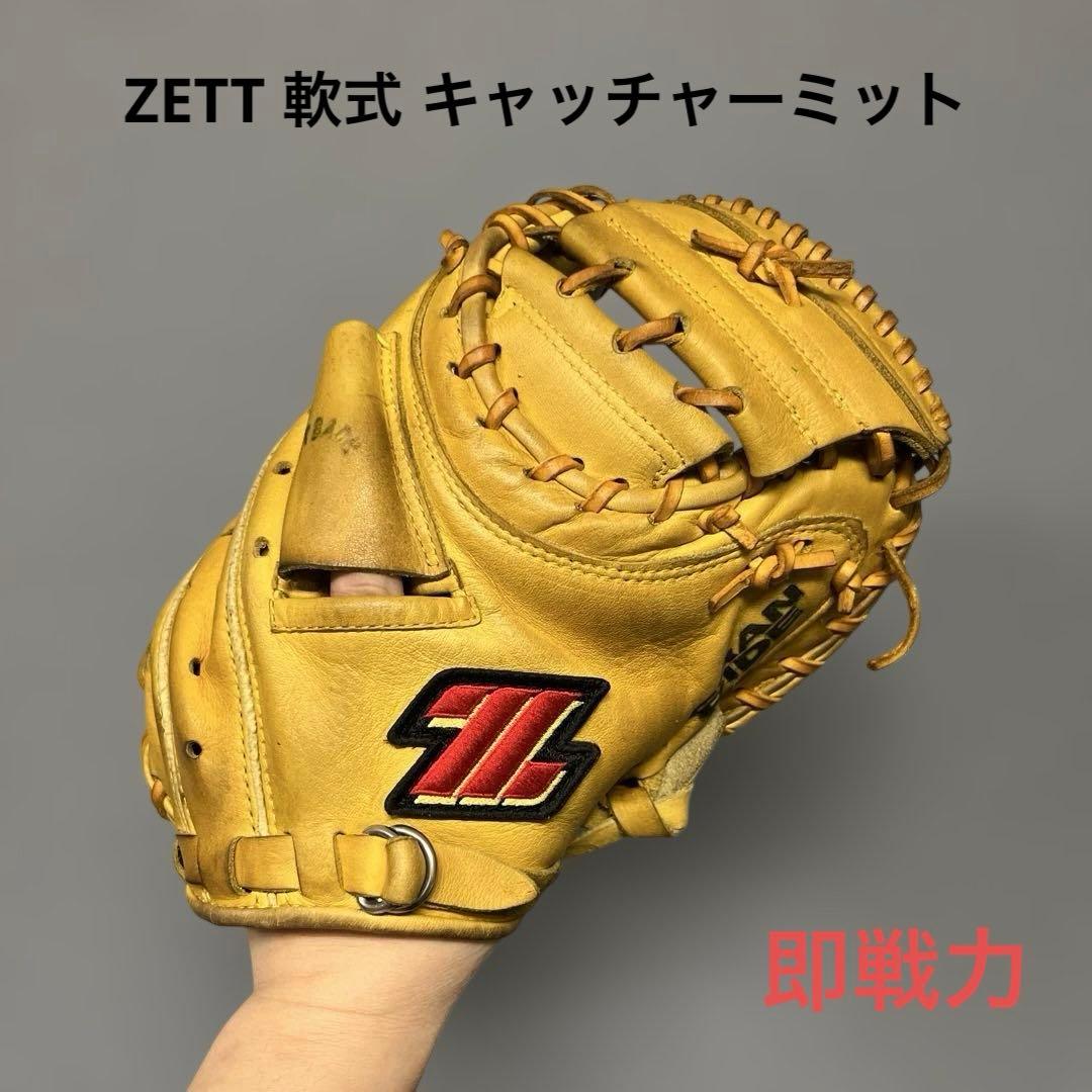 1187 ZETT 即戦力 軟式 キャッチャーミット