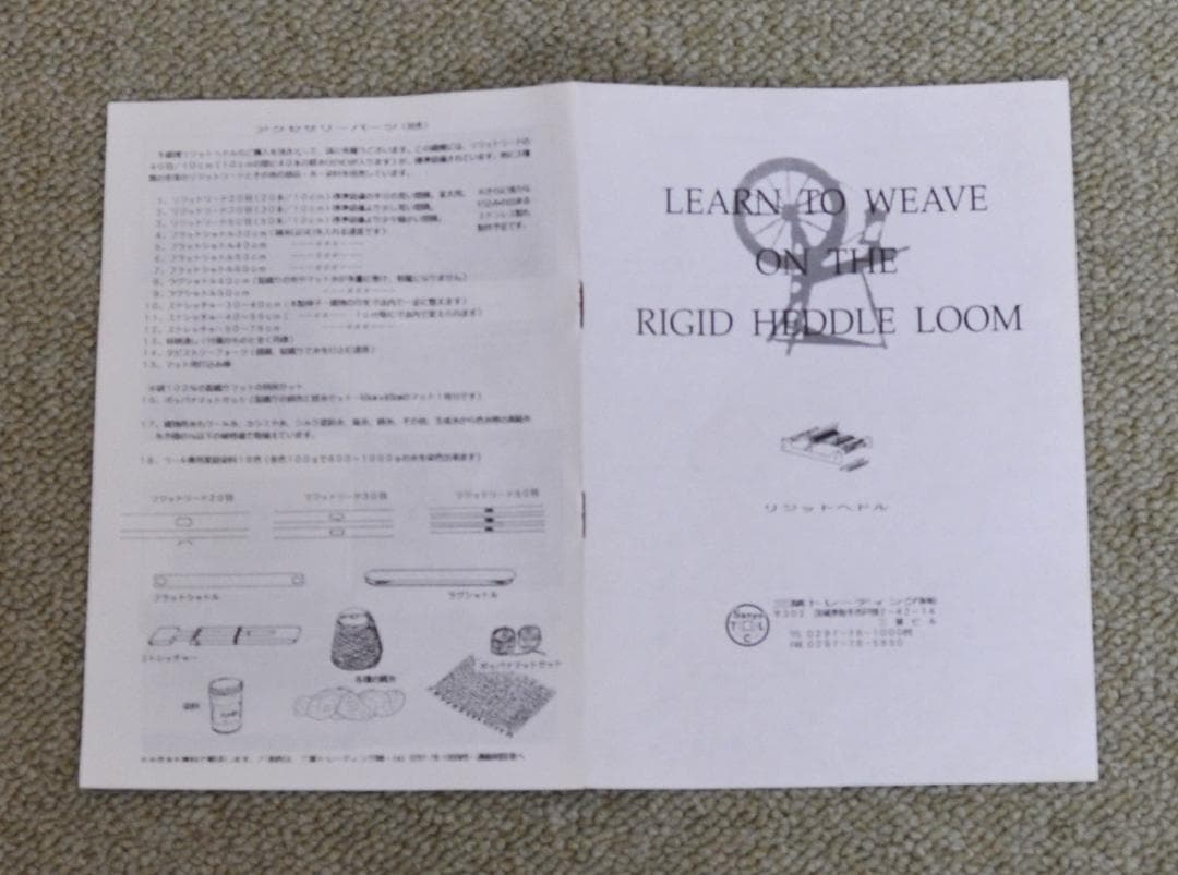 即決　卓上織り機　アシュフォード　ASHFORD 　機織り
