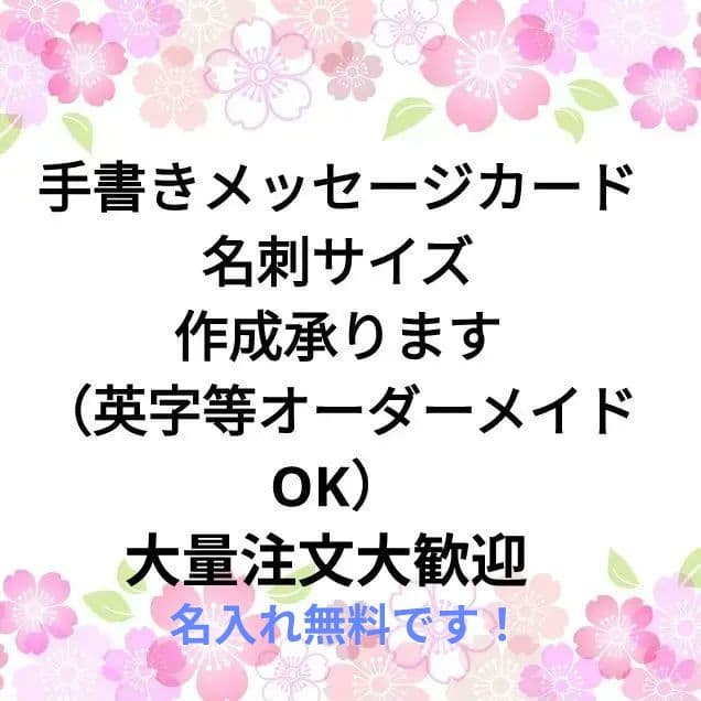 手書きサンキューカード オーダーページ