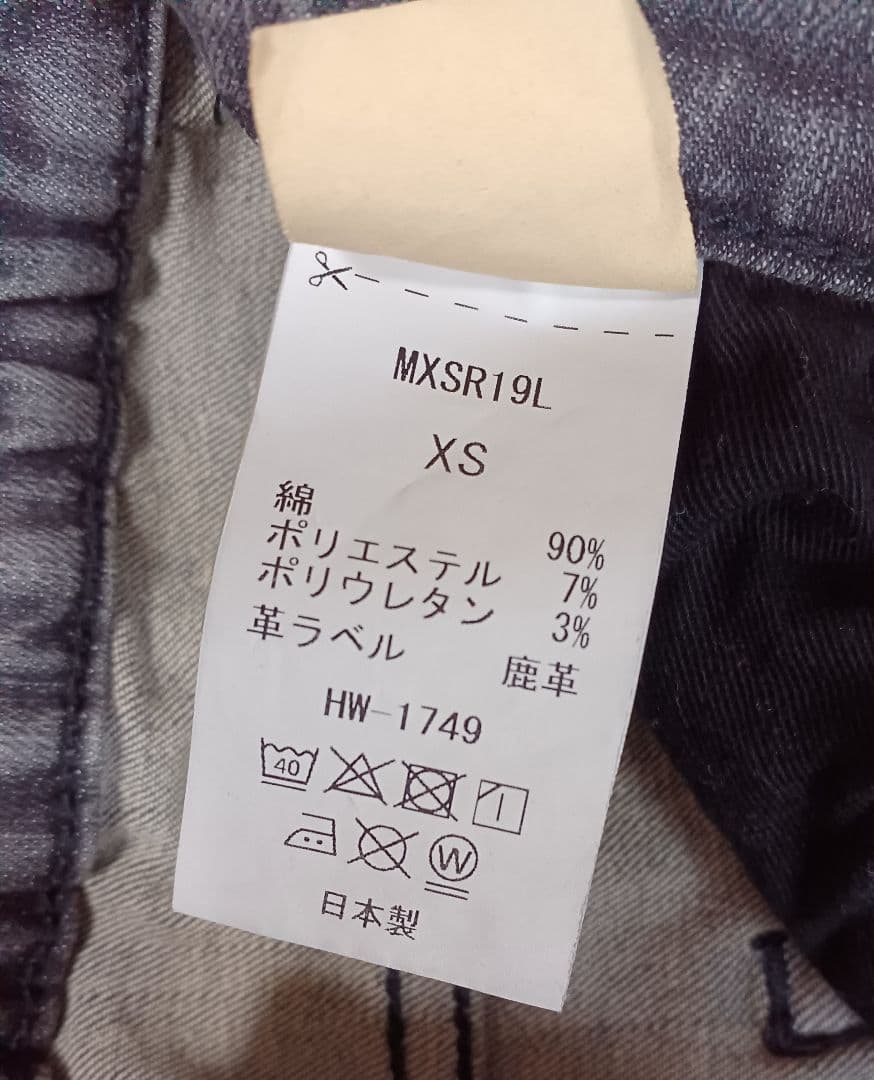 MUSEドゥーズィエムクラス flare hemデニム XS SURT　グレー