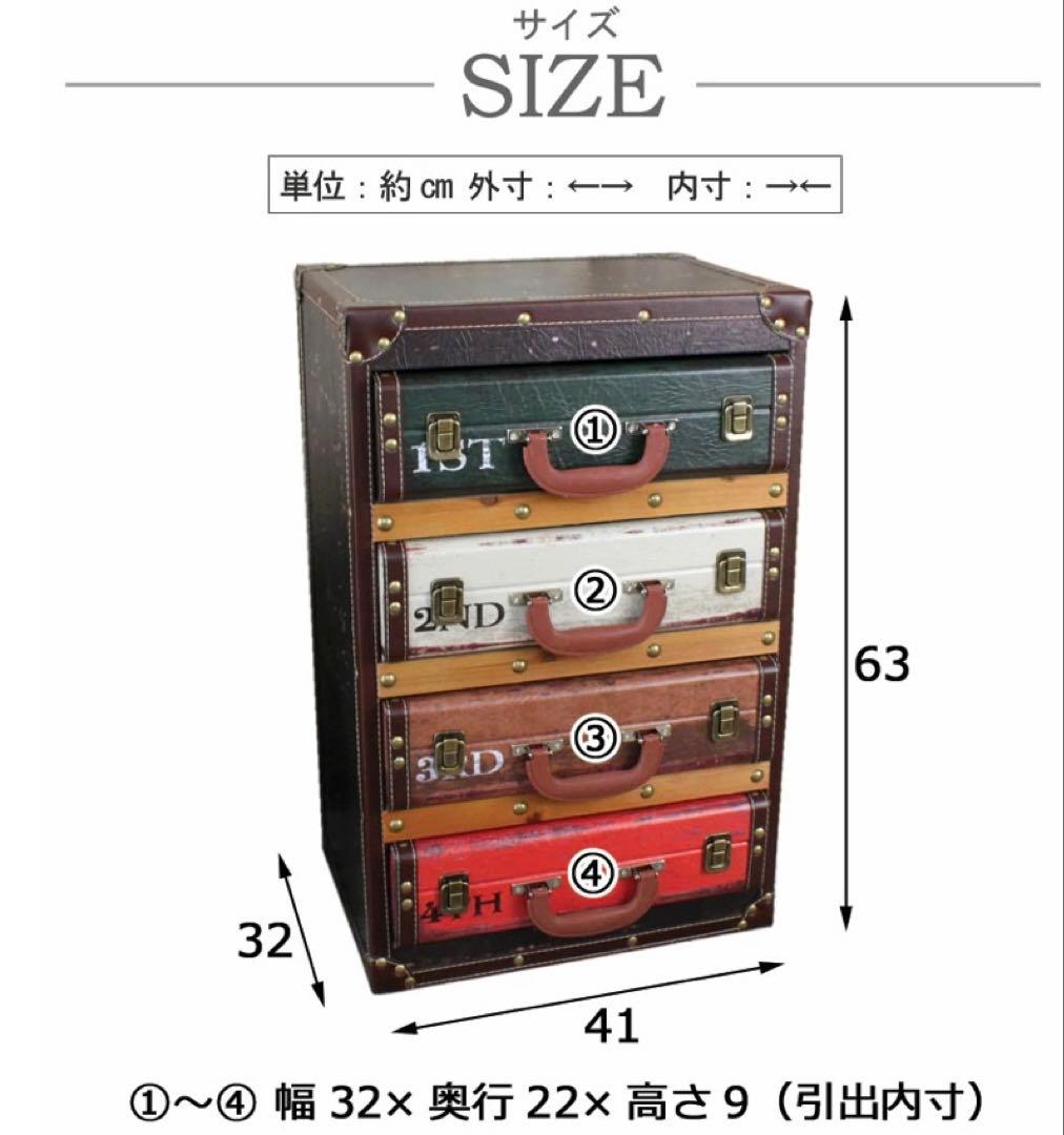 アンティークビンテージ調レザートランクチェスト四段洋タンス収納木製飾り棚レール付