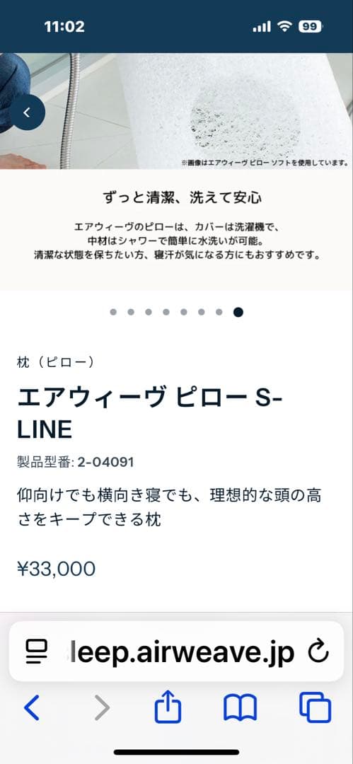airweave S-LINE カスタマイズ枕 ホワイト