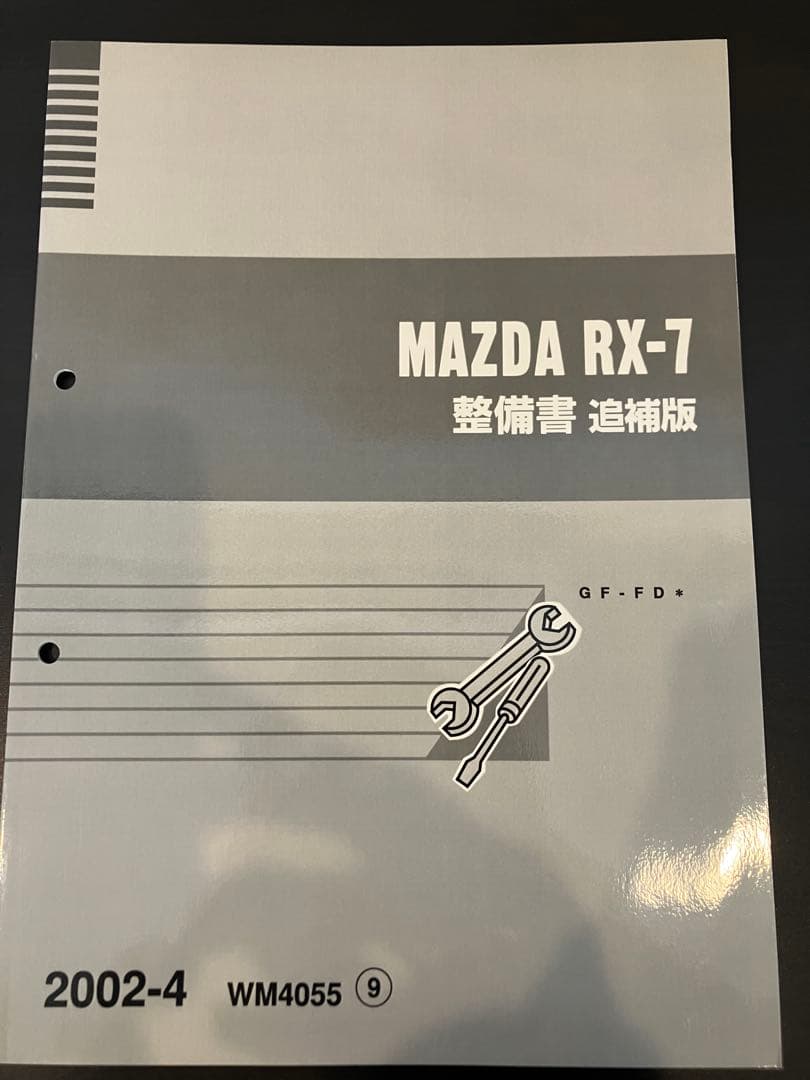 ★全冊ほぼ新品★ RX-7 (FD3S)　整備書(追補版含)計9冊セット