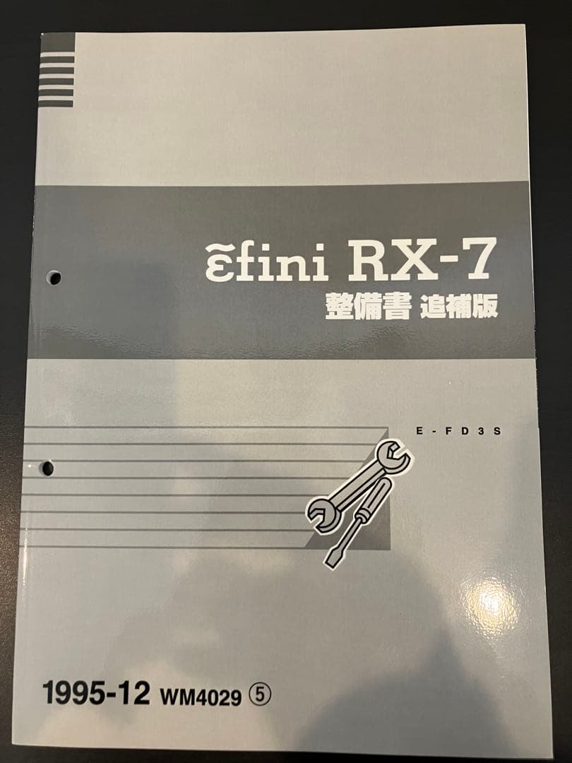 ★全冊ほぼ新品★ RX-7 (FD3S)　整備書(追補版含)計9冊セット