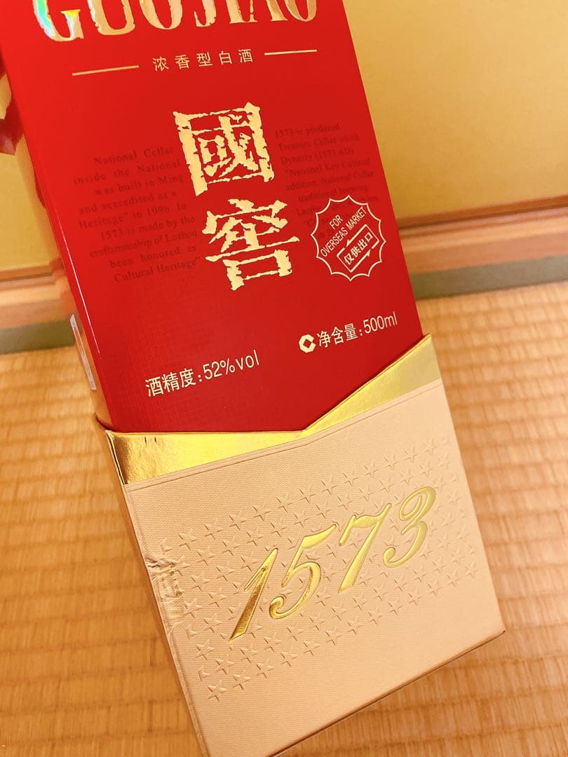 //値下げしました//國窖 GUOJIAO 白酒 52% 500ml 1573