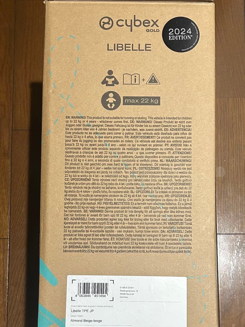 Cybex Libelle 2024年版 ベビーカー