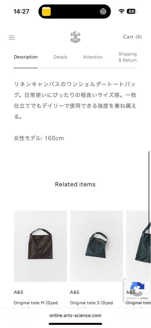 ARTS&SCIENCE 定価¥42,900 リネントートバッグ