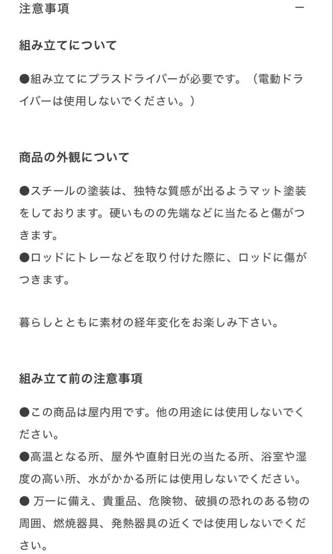 【DRAW A LINE】Move Rod Black 縦取付 D-MR-BK