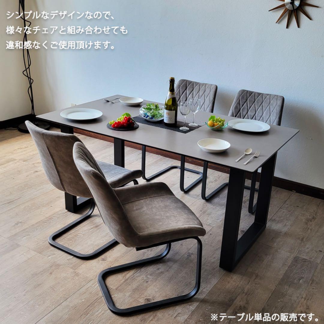 【美品＆送料込】耐熱セラミックダイニングテーブル 150cm モダン ルイーズ
