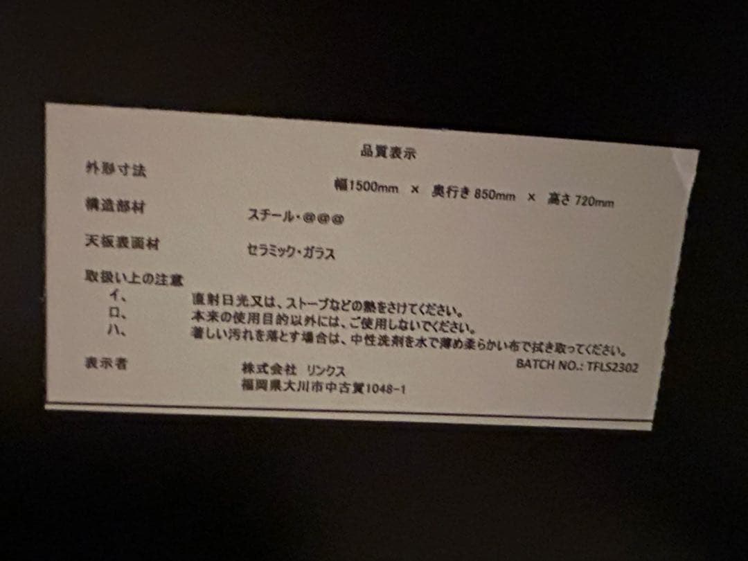 【美品＆送料込】耐熱セラミックダイニングテーブル 150cm モダン ルイーズ