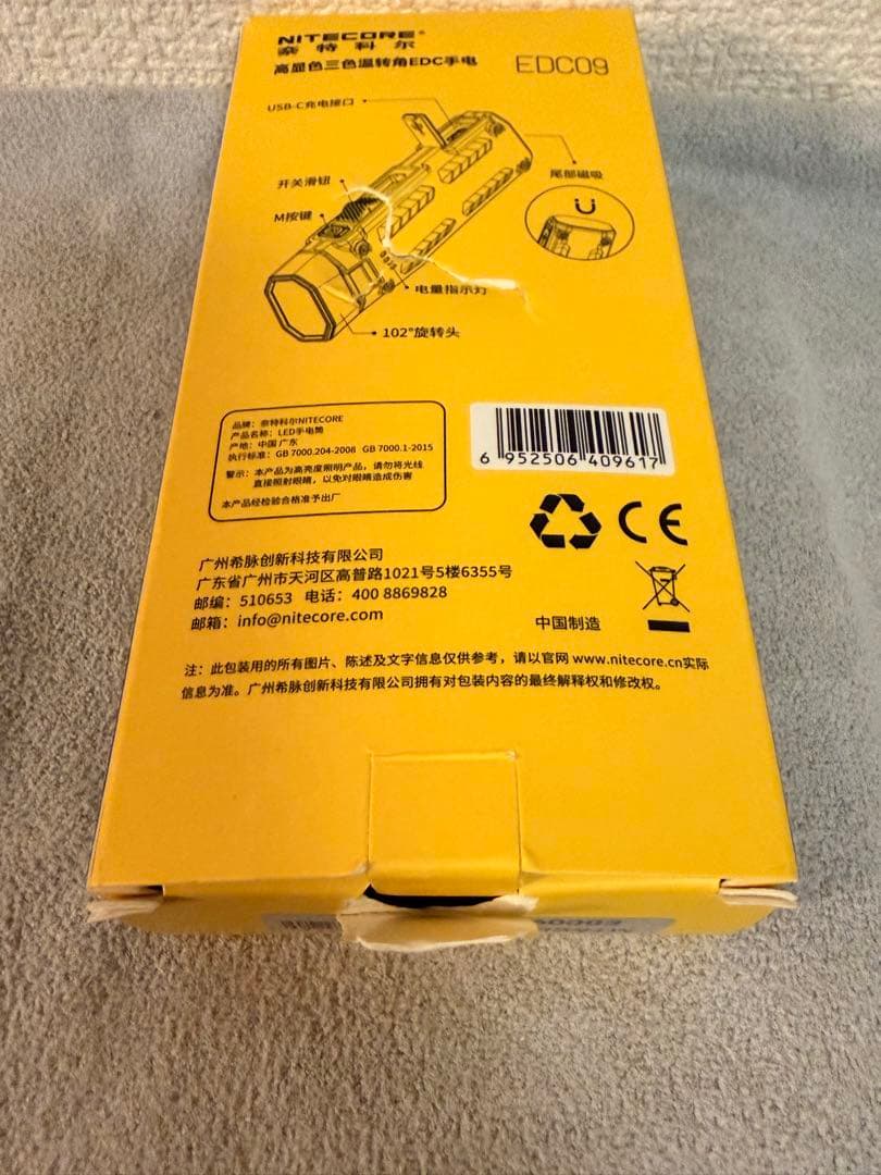 NITECORE EDC09 懐中電灯