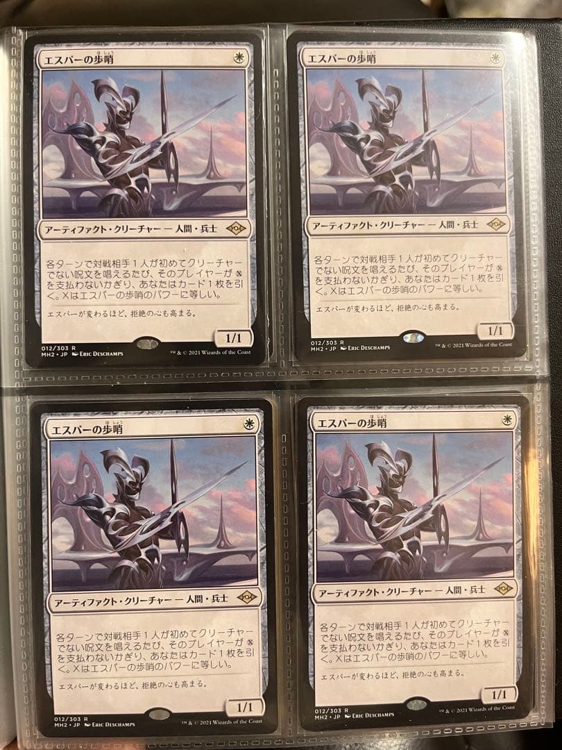 ４枚セット 日本語版 エスパーの歩哨