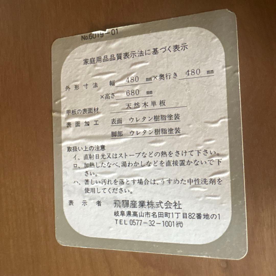 飛騨家具　天然木　キャスター付きサイドテーブル　キッチンワゴン