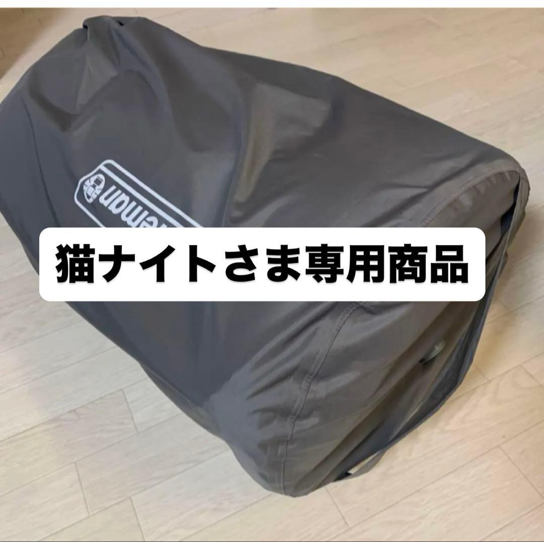 猫ナイトさま専用商品