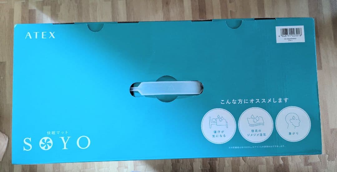 アテックス 快眠マット soyo 新品未開封