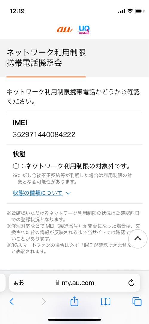 iPhone 13 mini 128 GBピンクSIMフリー【4222】