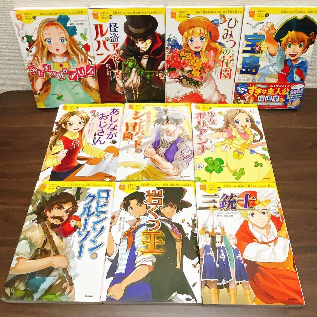 10歳までに読みたい世界名作 シリーズ 【30冊セット】 まとめ売り