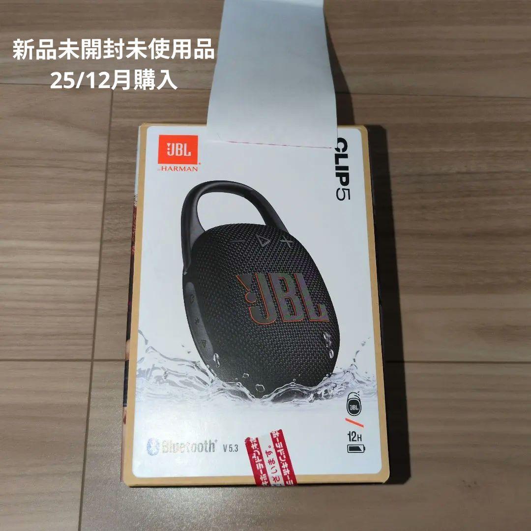 JBL☆CLIP5 ワイヤレススピーカー☆新品未使用未開封