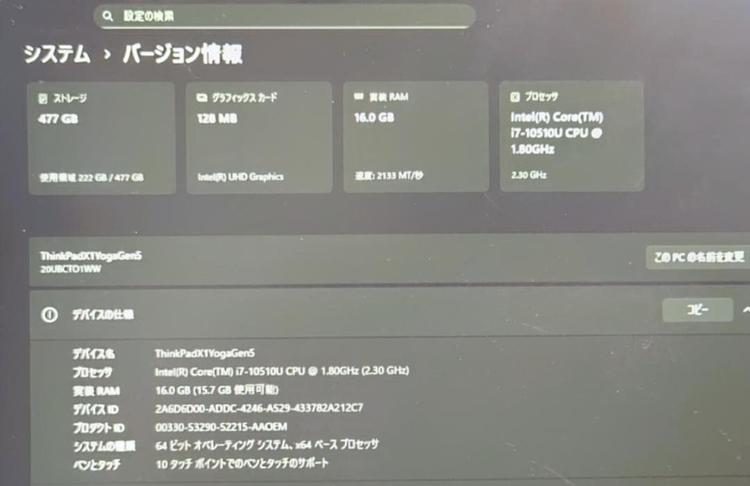 や*り様 ThinkPad X1 Yoga Gen5 Core i7 16GB