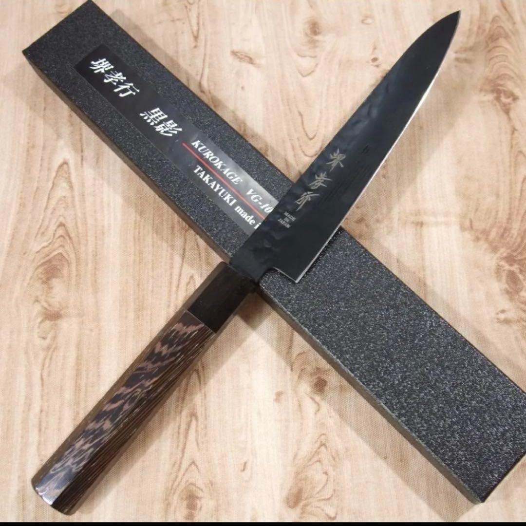 堺孝行　ペティナイフ　果物ナイフ　150mm 黒影　V金10号　青木刃物製作所