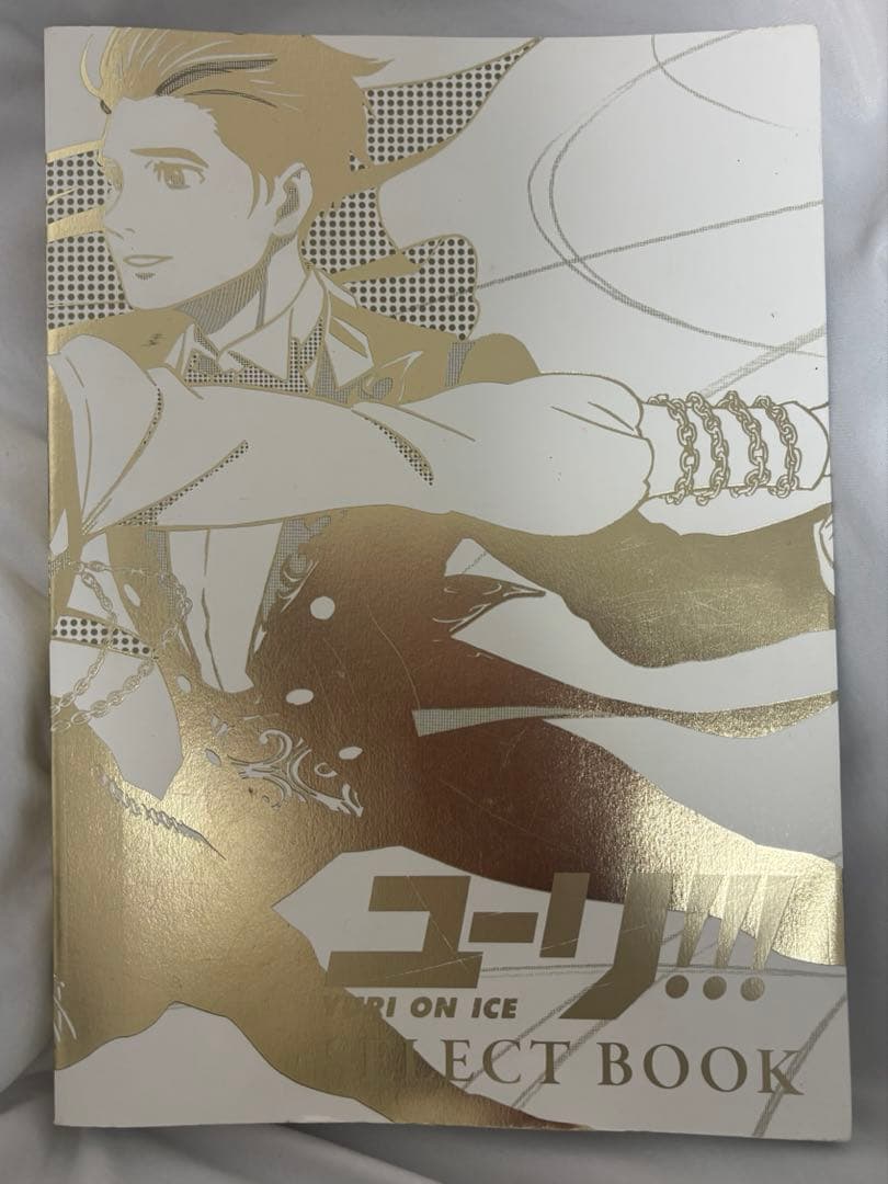 ユーリオンアイス select book