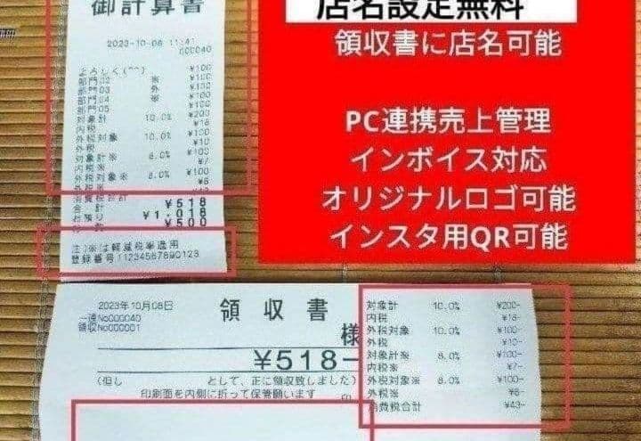 カシオレジスター　SR-CS550　1724444