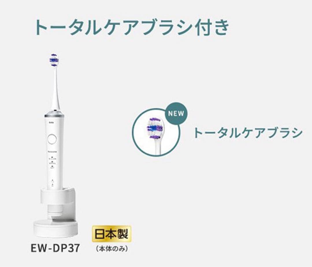 【25年6月購入】保証有 最新ハイグレードモデル ドルツW音波振動 替ブラシ1本