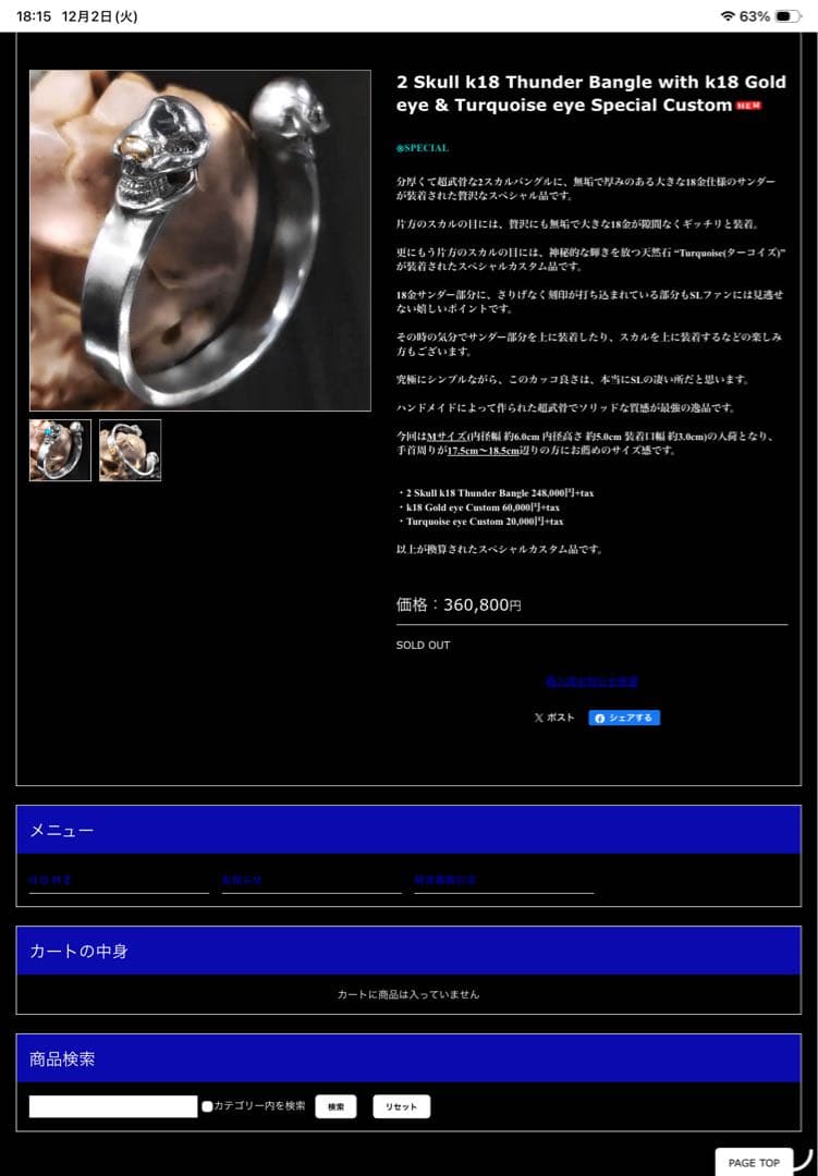 ストップライト　未使用に近い　ターコイズ　金　バングル