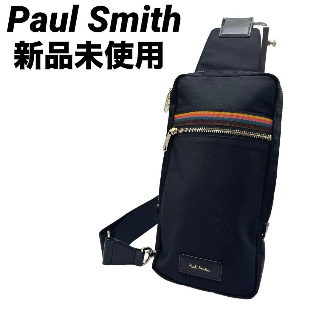未使用　Paul Smith ポールスミス ボディバッグ マルチストライプ