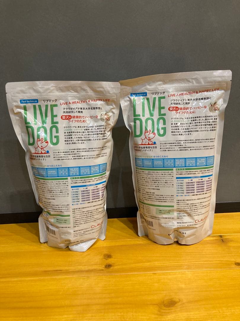 リブドッグ　ドッグフード　CLAUDIA