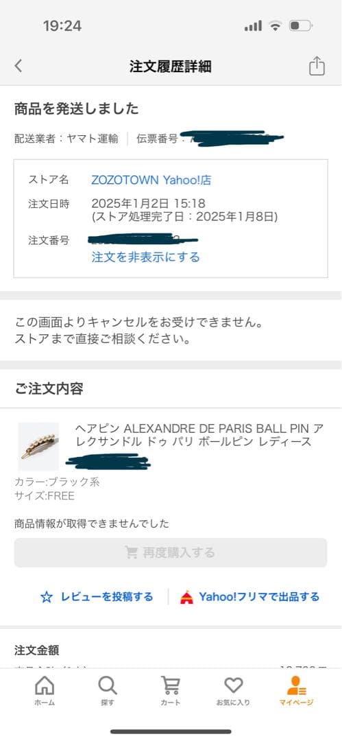 ヘアアクセサリー ALEXANDRE DE PARIS BALL PIN