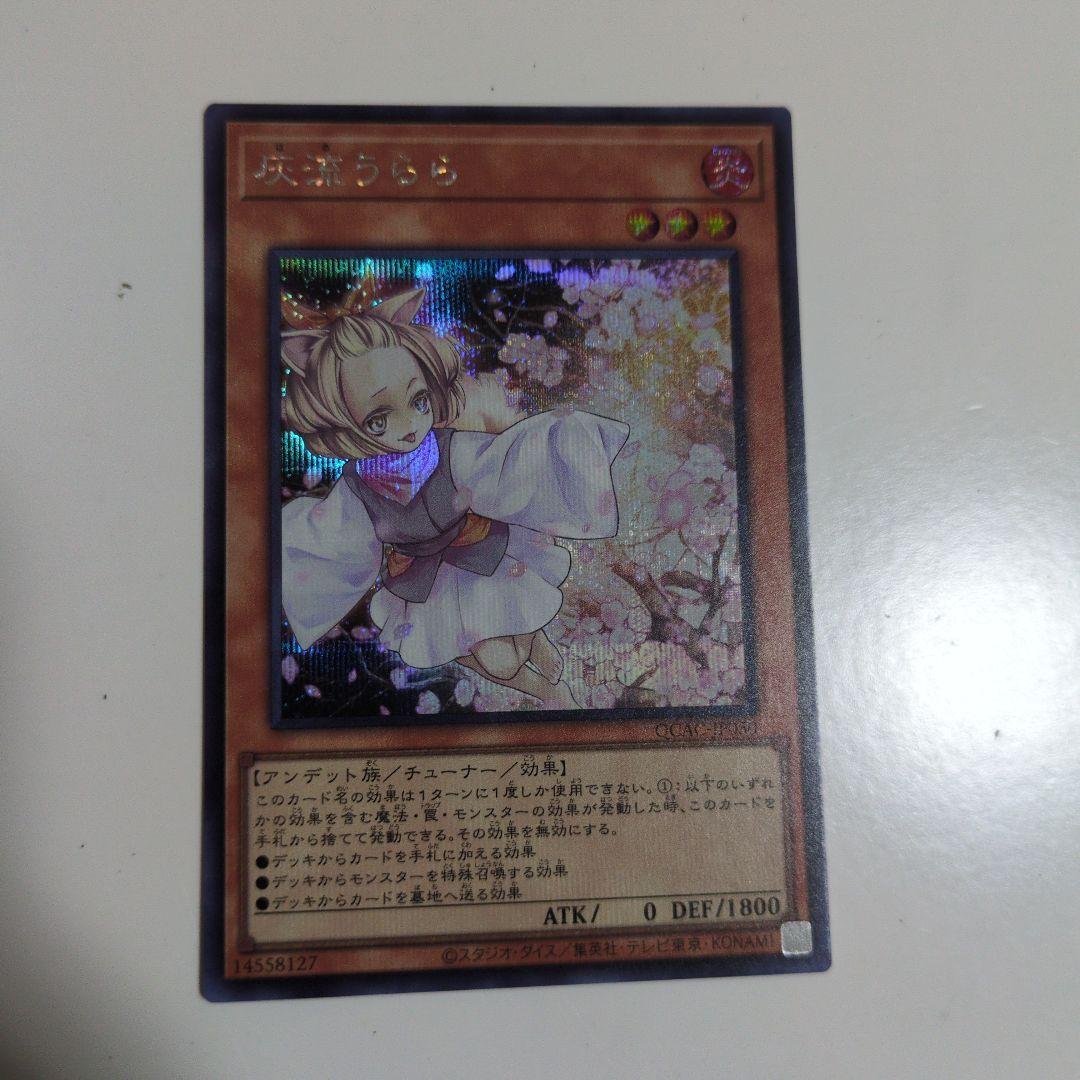 灰流うらら　絵違い　25th クオシク