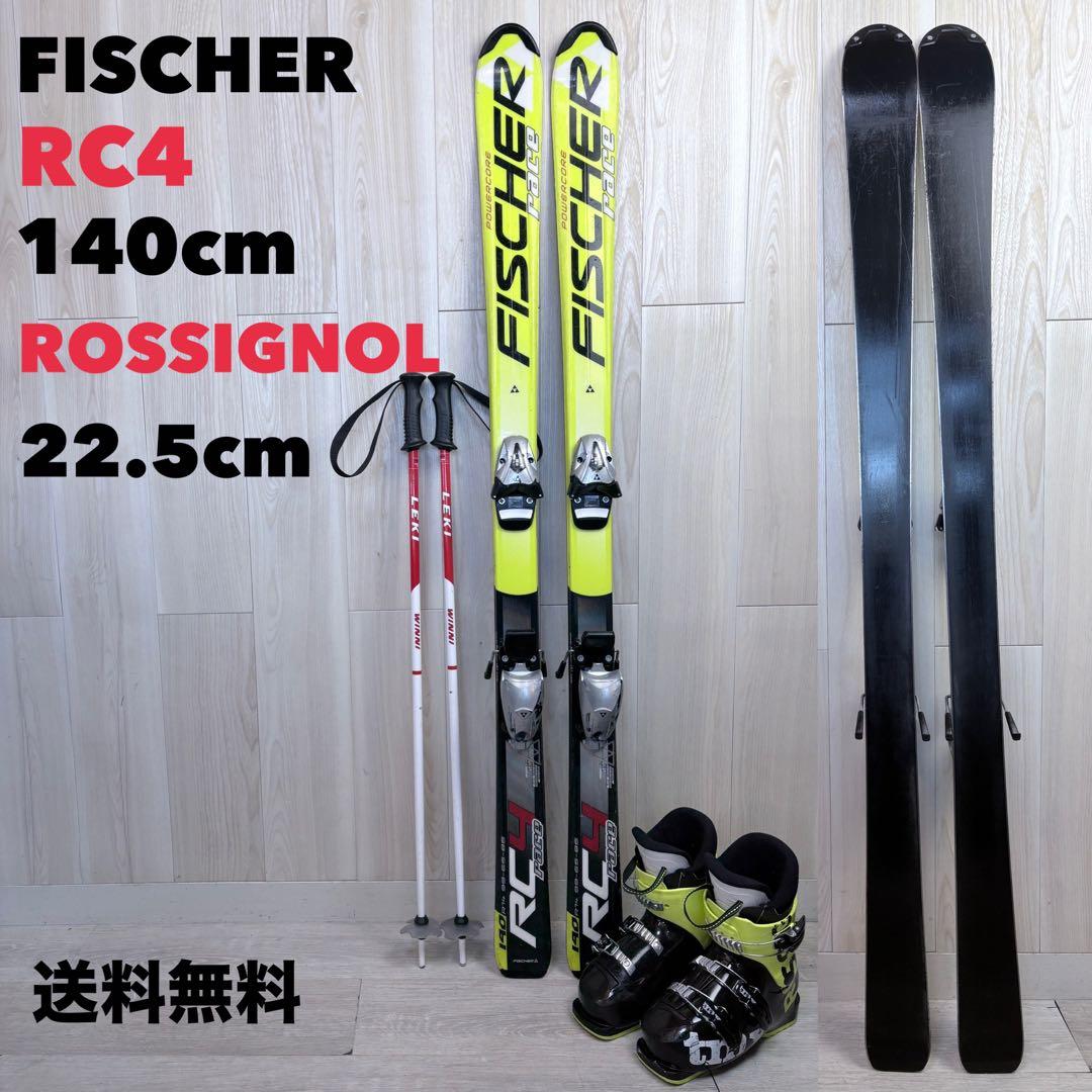 【キッズスキー】フィッシャー ロシニョール　スキーセット 140 22.5