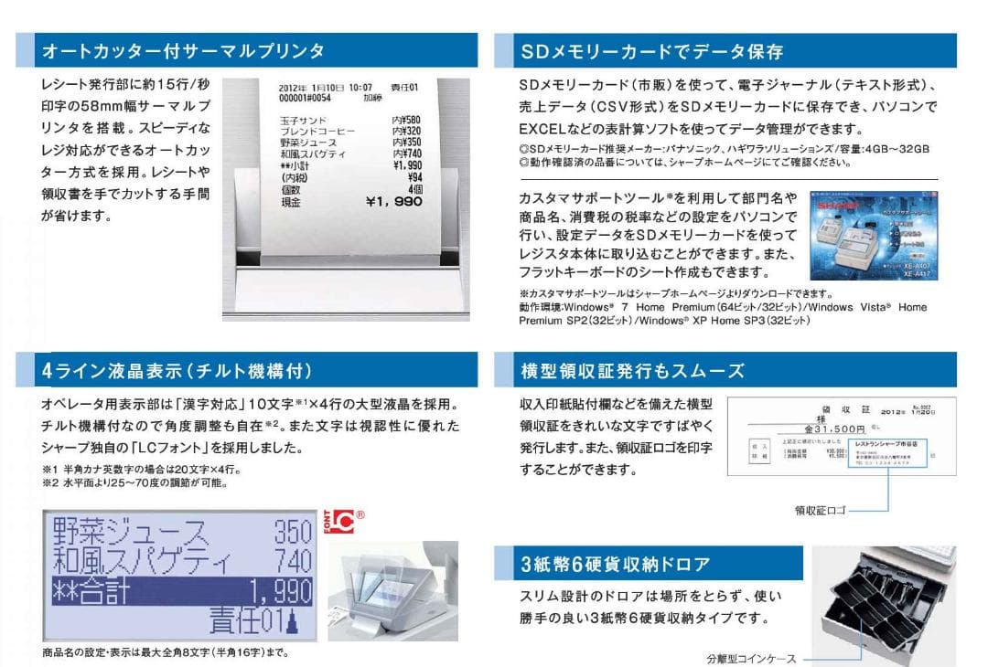 使いやすい225設定無料XE-A407W20部門シャープ　インボイスレジスター