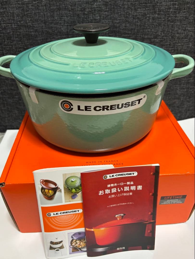 ル・クルーゼ　ココット ロンド 24cm クールミント　レア　人気