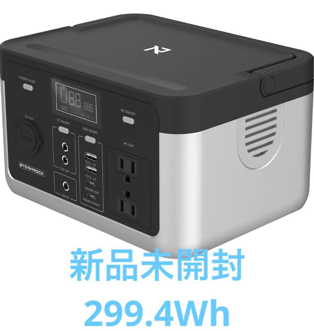 STORMROCK LS30J ポータブル電源 新品未開封