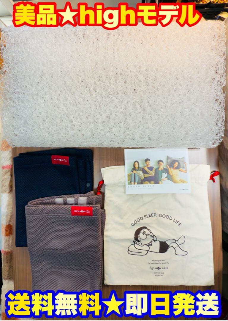 【美品★定価4万】BRAIN SLEEP PILLOW ブレインスリープ ピロー