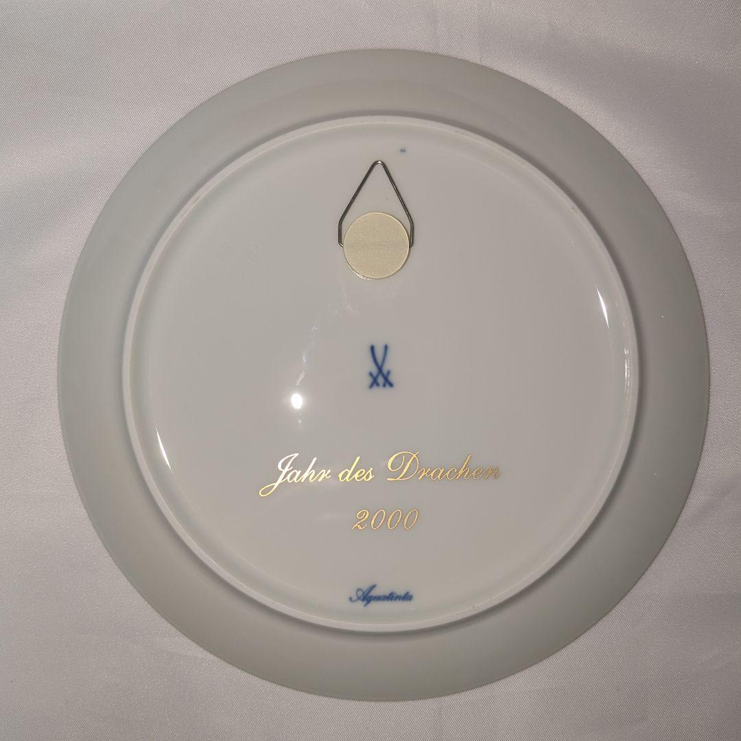 Meissen 2000年 マイセン干支プレート チューバを吹く陽気なドラゴン