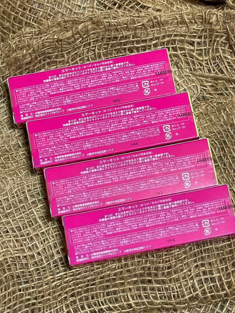 新品未開封 エマーキット 水橋保寿堂製薬 4本セット