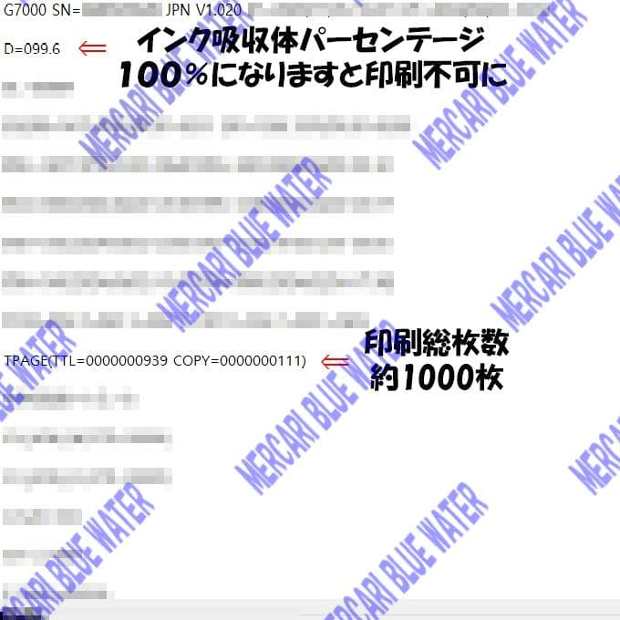 作動品 最安値 Canon G6030 インクゼットプリンター ギガタンク